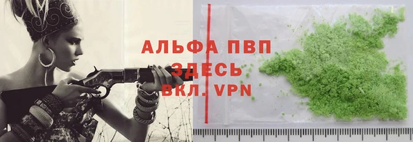 альфа пвп Арсеньев