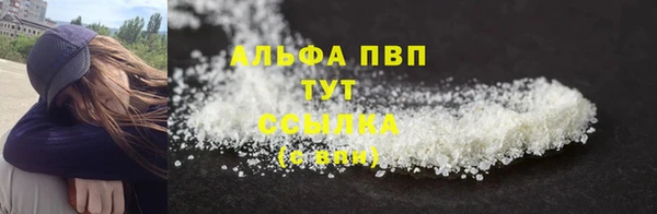 альфа пвп Арсеньев