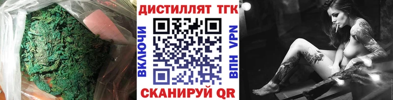 Дистиллят ТГК THC oil  OMG ТОР  Рошаль  продажа наркотиков 